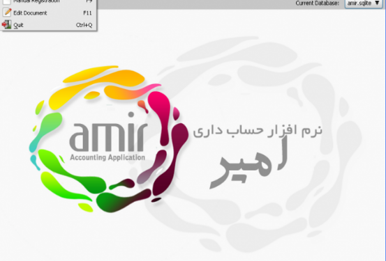برنامه حسابداری رایگان و منبع باز امیر