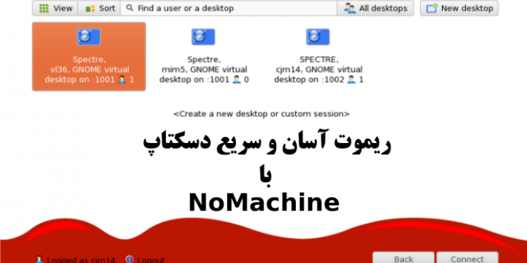 ریموت دسکتاپ آسان و با کیفیت با NoMachine