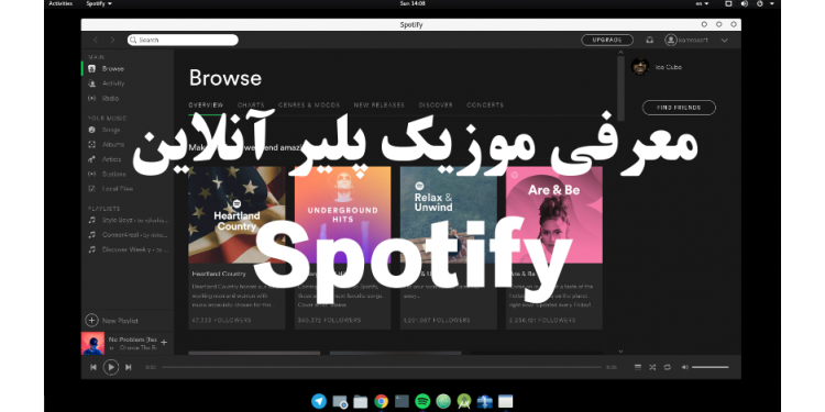 پخش موزیک آنلاین در لینوکس با Spotify
