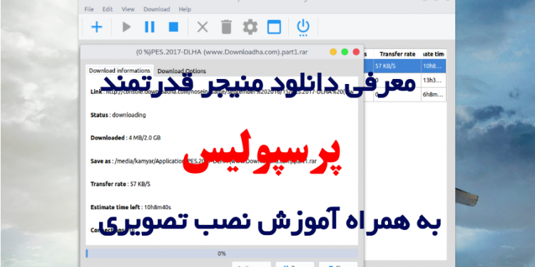 معرفی دانلود منیجر قدرتمند پرسپولیس